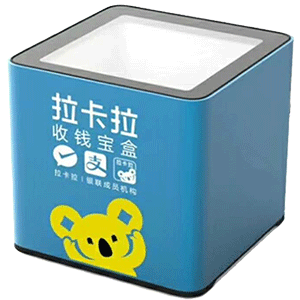 衡水拉卡拉收款宝盒
